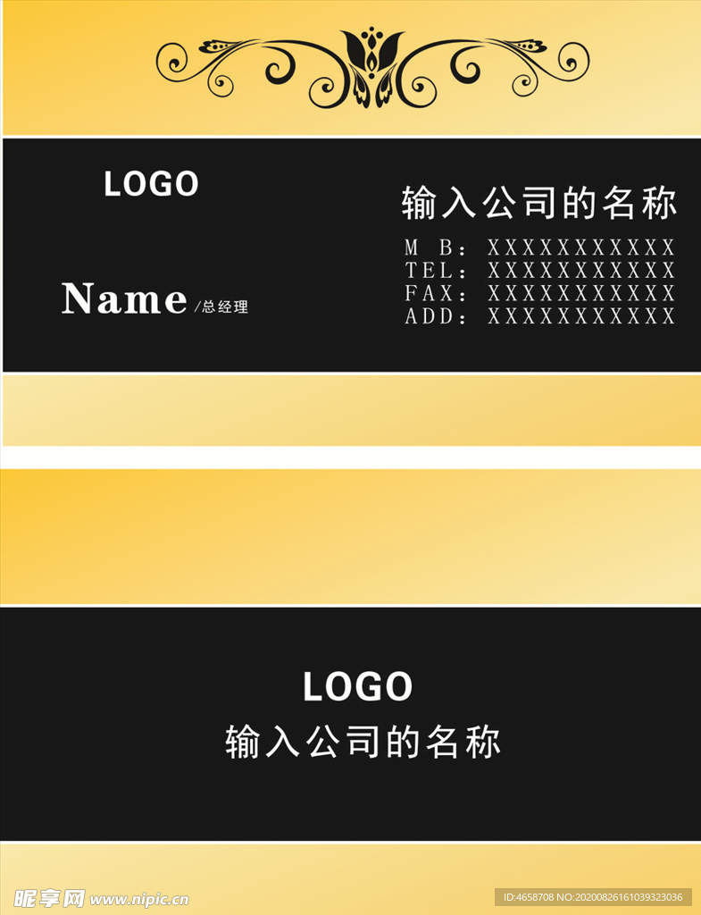 企业名片