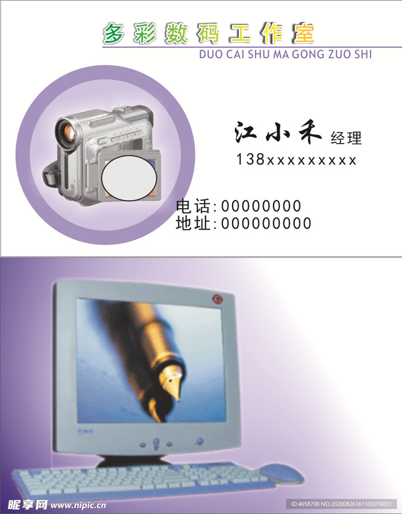 数码名片