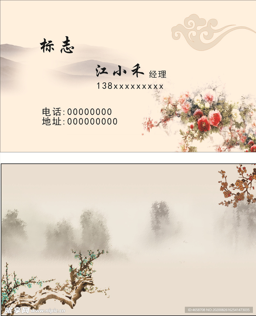 风景画