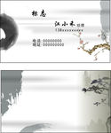 书法名片
