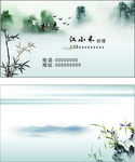 淡雅名片