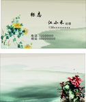 简约名片