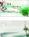 精致名片