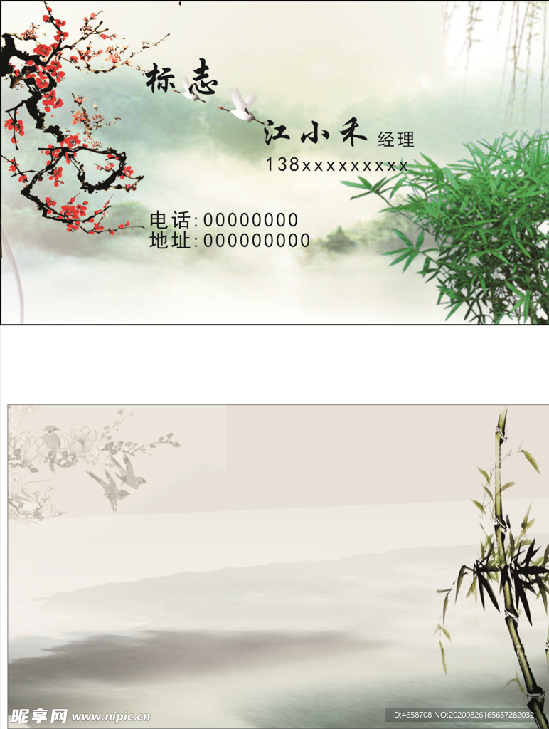 精致名片