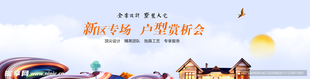 banner 户型赏析