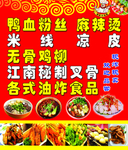 油炸食品图片