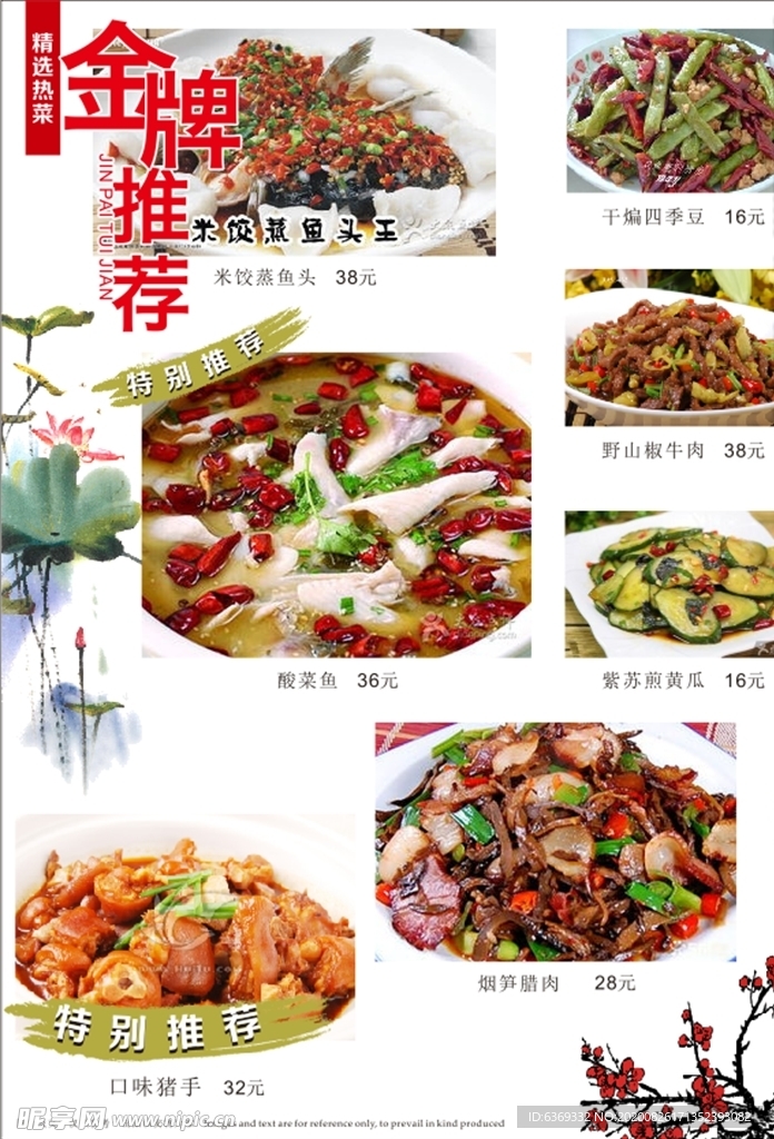 湘菜馆