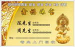 珠宝名片