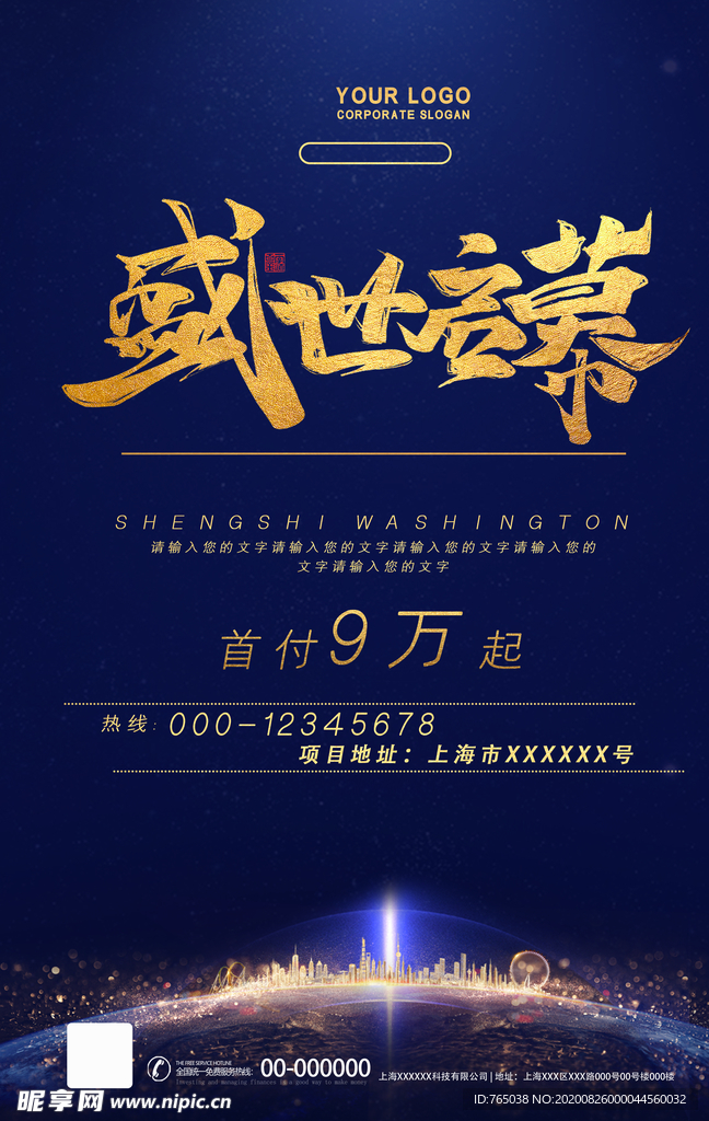 地产