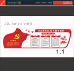 党建文化