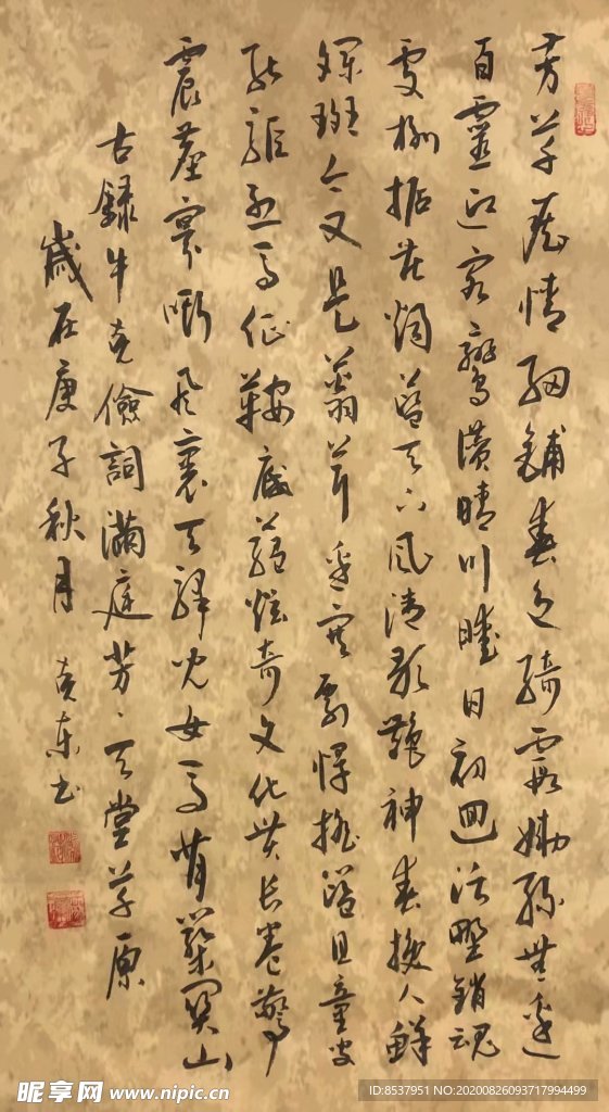 杨克东 芳草痴情