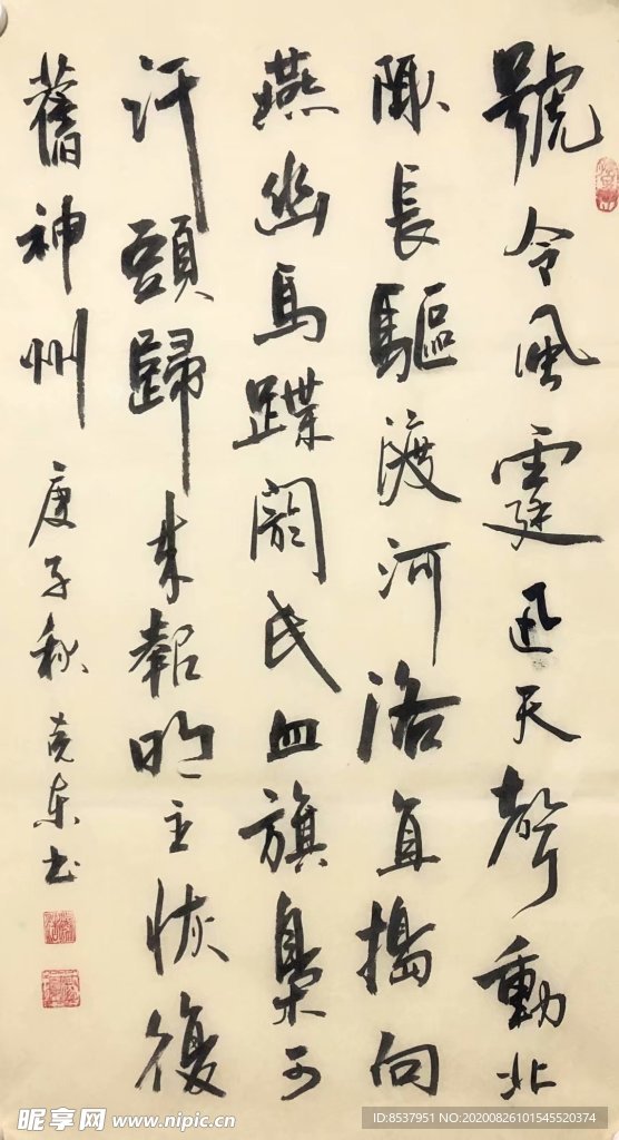 杨克东 号令风庭