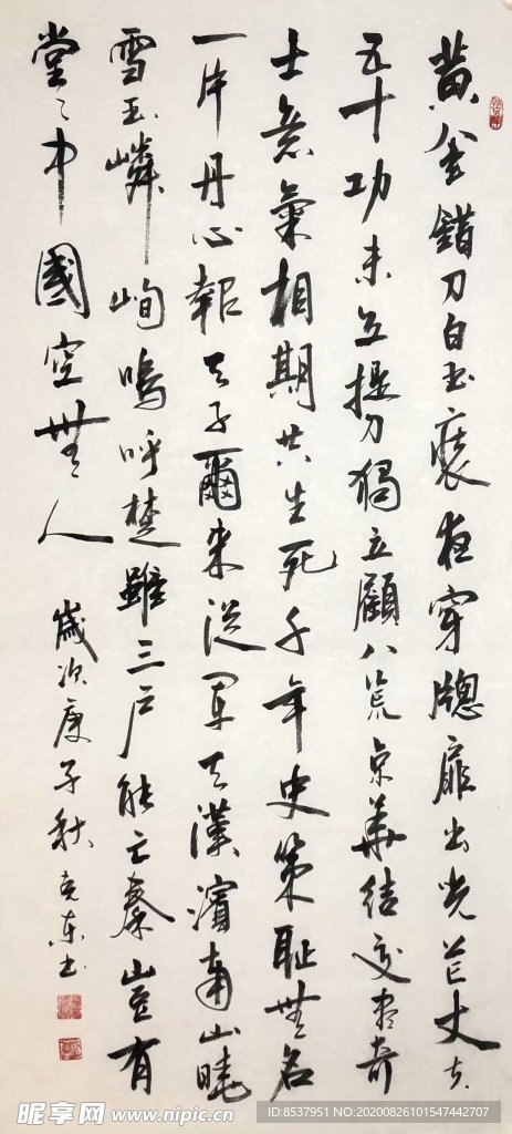 杨克东 黄金