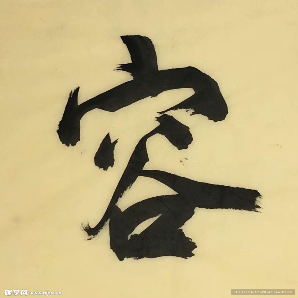 杨克东 容