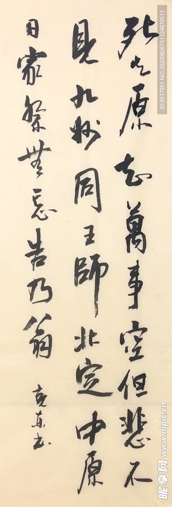 杨克东 死去原知