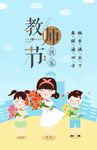 教师节