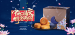 中秋国庆