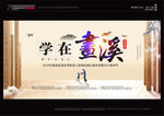 武藏画溪教师节颁奖典礼