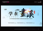 武藏画溪教师节颁奖典礼