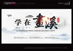 武藏画溪教师节颁奖典礼
