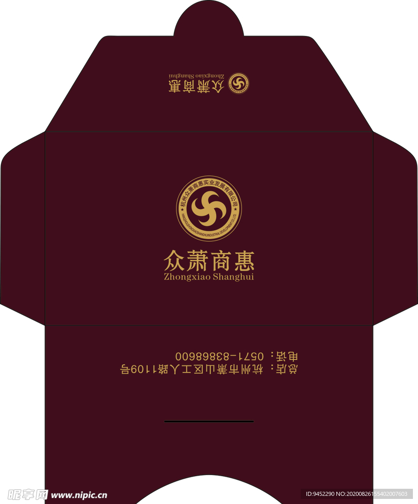 信封