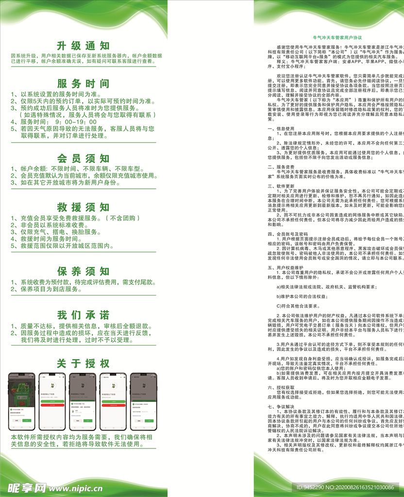 用户指南