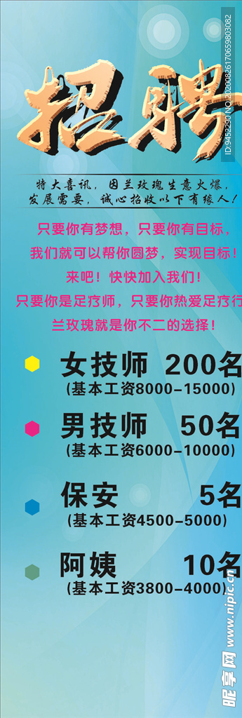 海报  展架