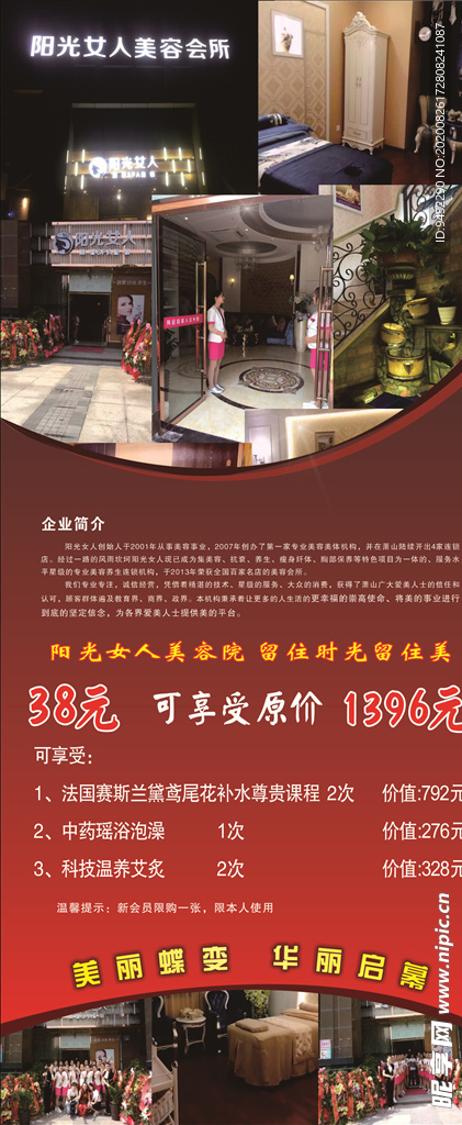 展架 海报