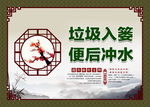 厕所标语 厕所文化