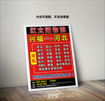 原创大气简约物流宣传海报图片
