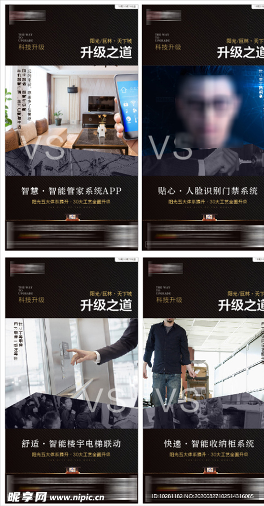 地产价值点对比