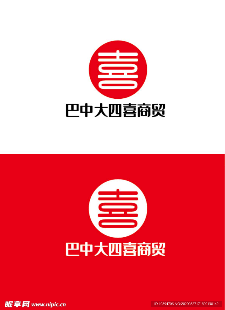 商贸标识设计