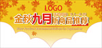 吊旗