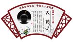 四大发明—火药