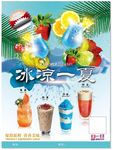 奶茶