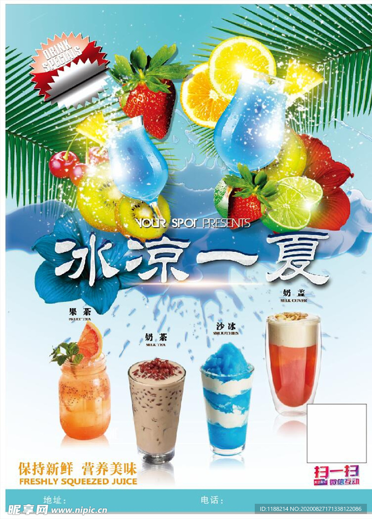 奶茶