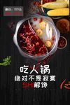 火锅