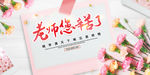 感恩教师节