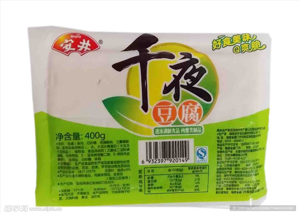 安井千越豆腐400g