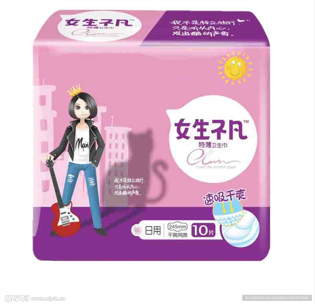 女生不凡速吸干爽网面卫生巾