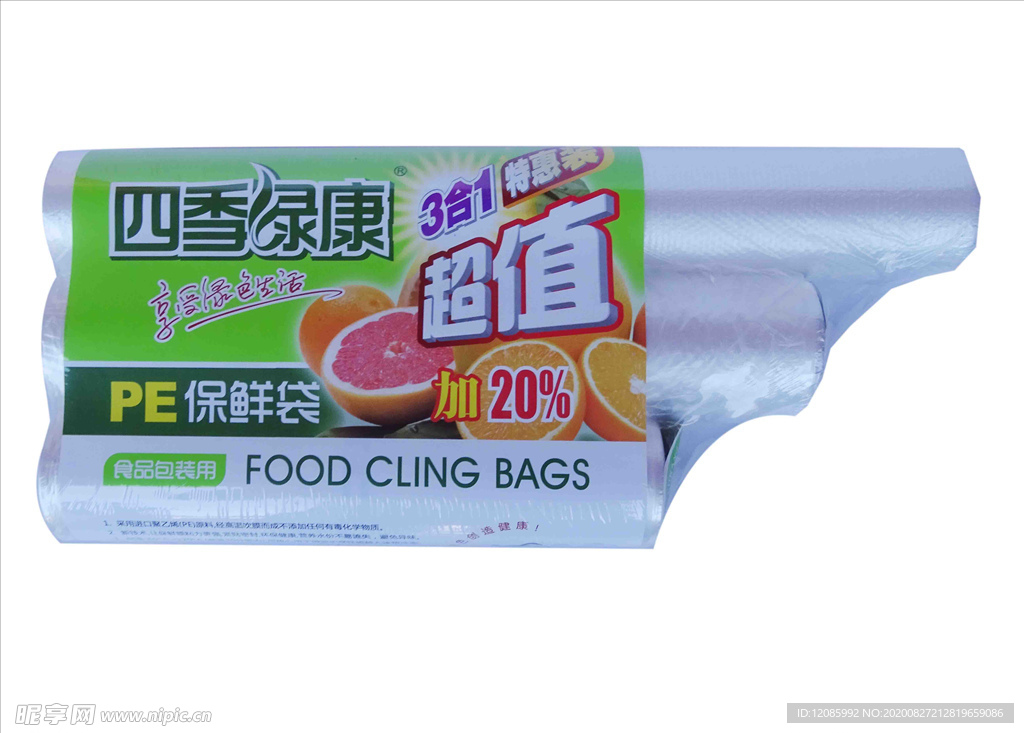 四季绿康三合一特惠PE保鲜袋