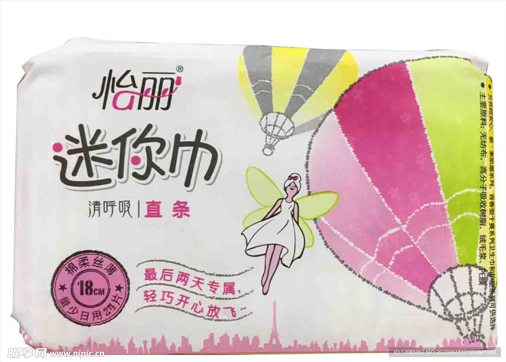 怡丽棉柔丝薄迷你巾