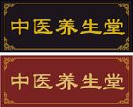 牌匾