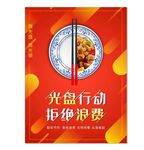 珍惜粮食