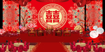 喜字