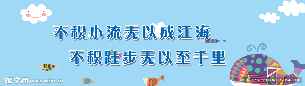 卡通背景