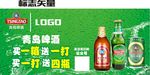 青岛啤酒