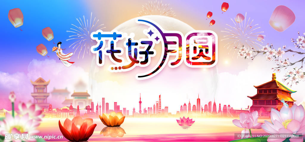 花好月圆中秋促销背景