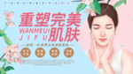 美容护肤