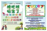 托管班招生